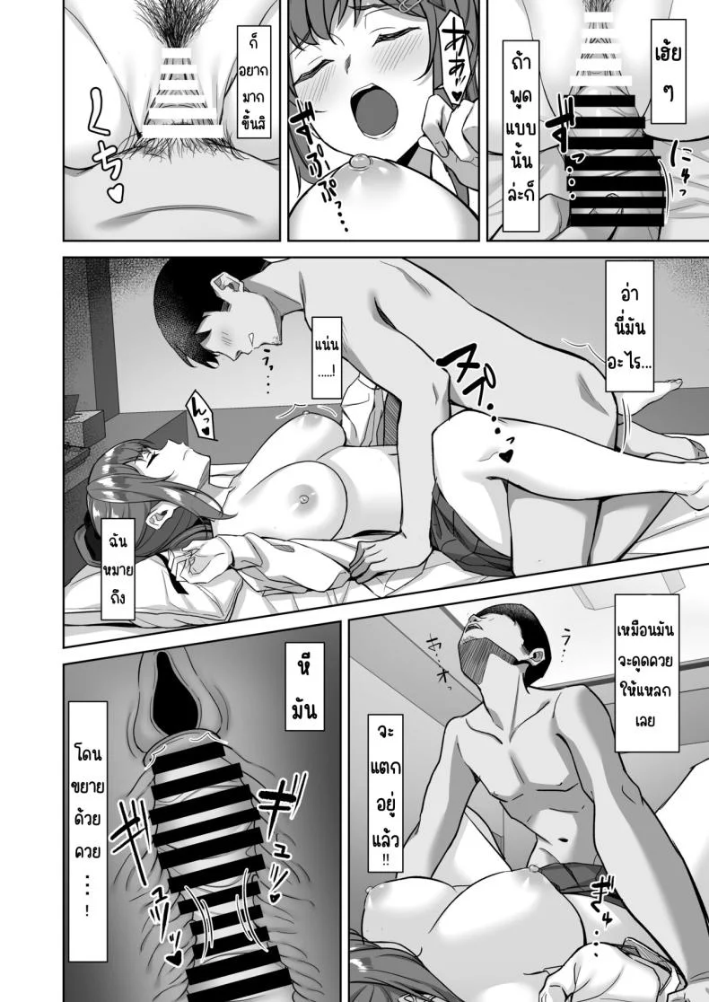 ไดอารี่ชีวิตเอนโกะจัง [Jyuu Sensya Usagitai (Takano Tomohiro)] Enkkou-chan no Papakatsu Nikki ① ~Araki Nonoka no Baai~ หน้า 11