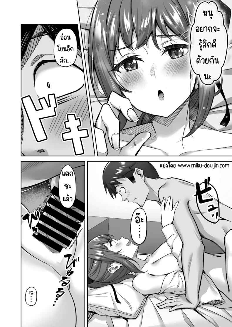 ไดอารี่ชีวิตเอนโกะจัง [Jyuu Sensya Usagitai (Takano Tomohiro)] Enkkou-chan no Papakatsu Nikki ① ~Araki Nonoka no Baai~ หน้า 13