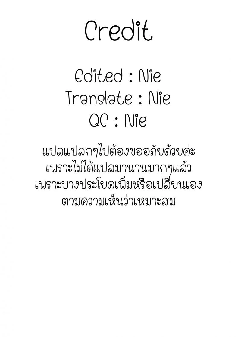 โดนเด็กดัก รักเข้าแล้ว [Rico] Koakuma Trap | Little-Devil Trap (COMIC LO 2018-06) หน้า 17