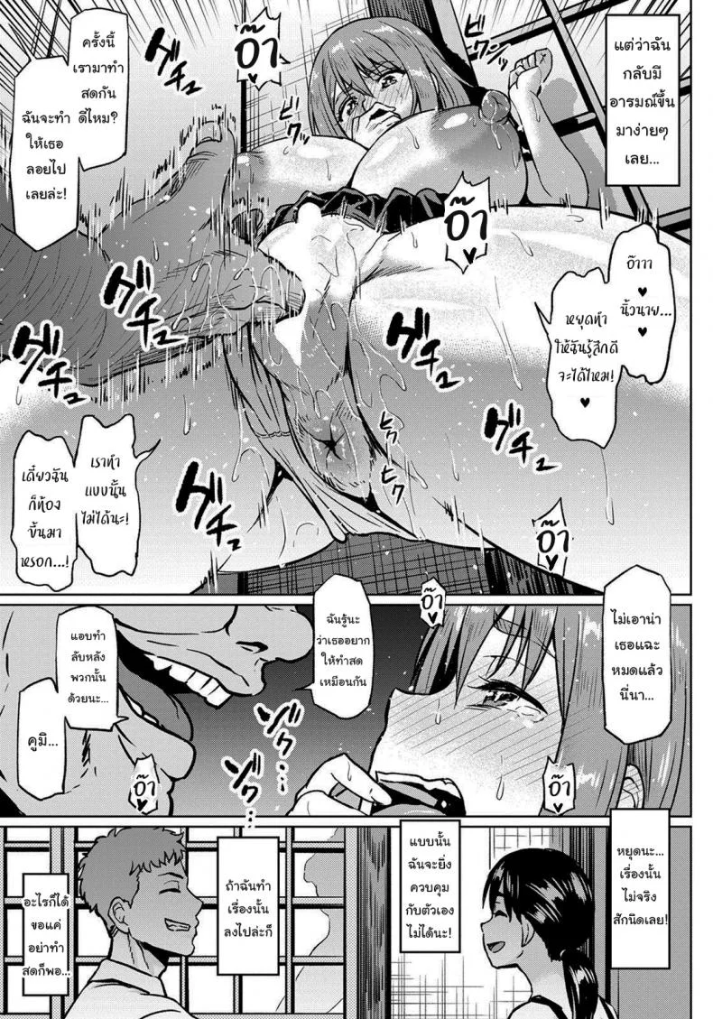 พ่อเลี้ยงที่ฉันเกลียดที่สุด [Ahemaru] Taisetsuna Futari o Uragiru NTR Being uNTRue to the Two She Loved the Most หน้า 15