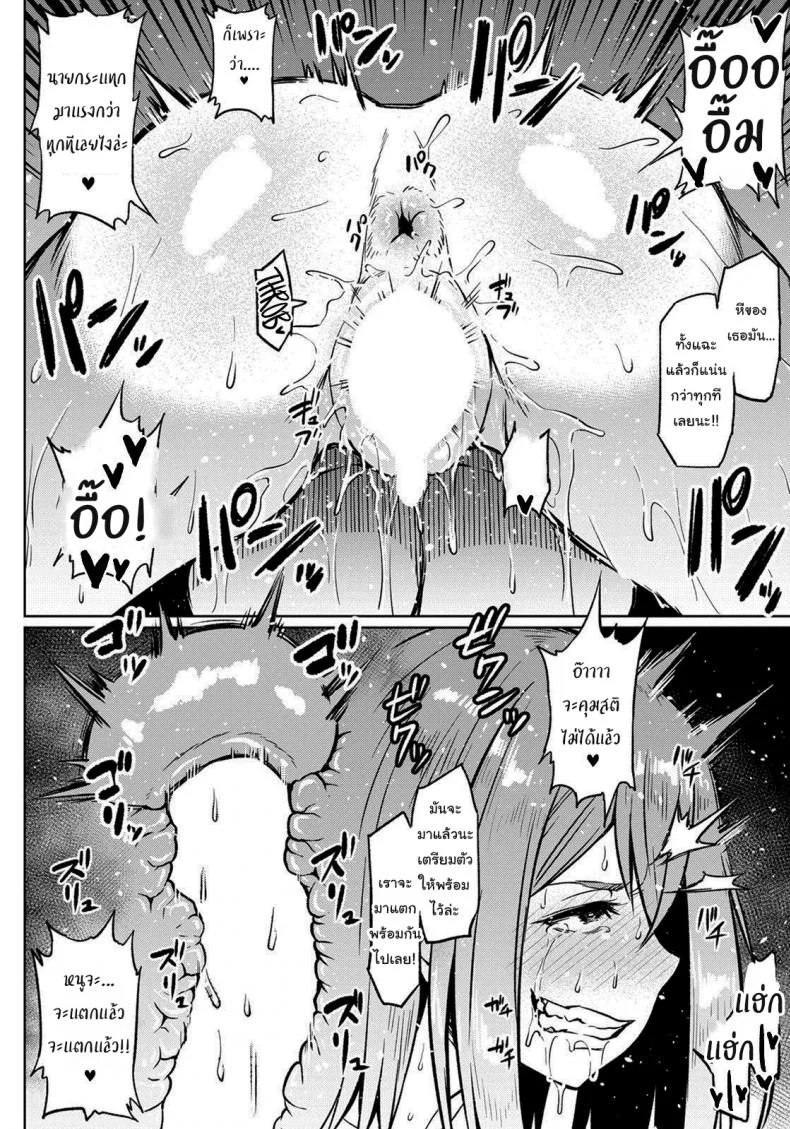 พ่อเลี้ยงที่ฉันเกลียดที่สุด [Ahemaru] Taisetsuna Futari o Uragiru NTR Being uNTRue to the Two She Loved the Most หน้า 18