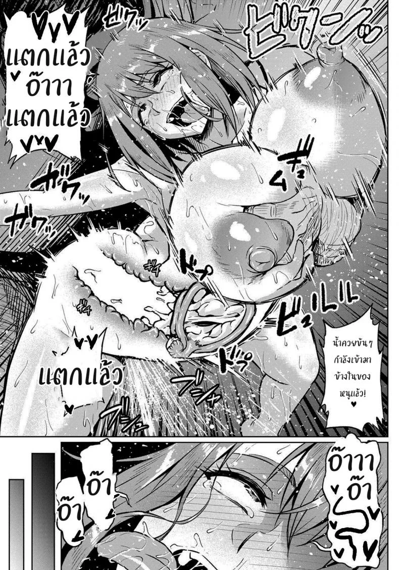 พ่อเลี้ยงที่ฉันเกลียดที่สุด [Ahemaru] Taisetsuna Futari o Uragiru NTR Being uNTRue to the Two She Loved the Most หน้า 19