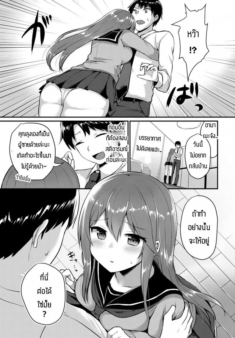 เป็นเพราะพี่ชายใจดีกับนู๋ [Chiune] Amayadori หน้า 5