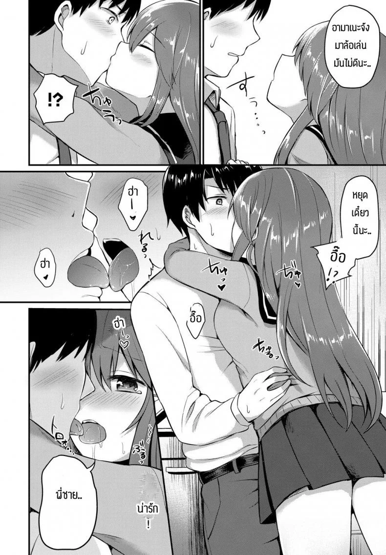 เป็นเพราะพี่ชายใจดีกับนู๋ [Chiune] Amayadori หน้า 6