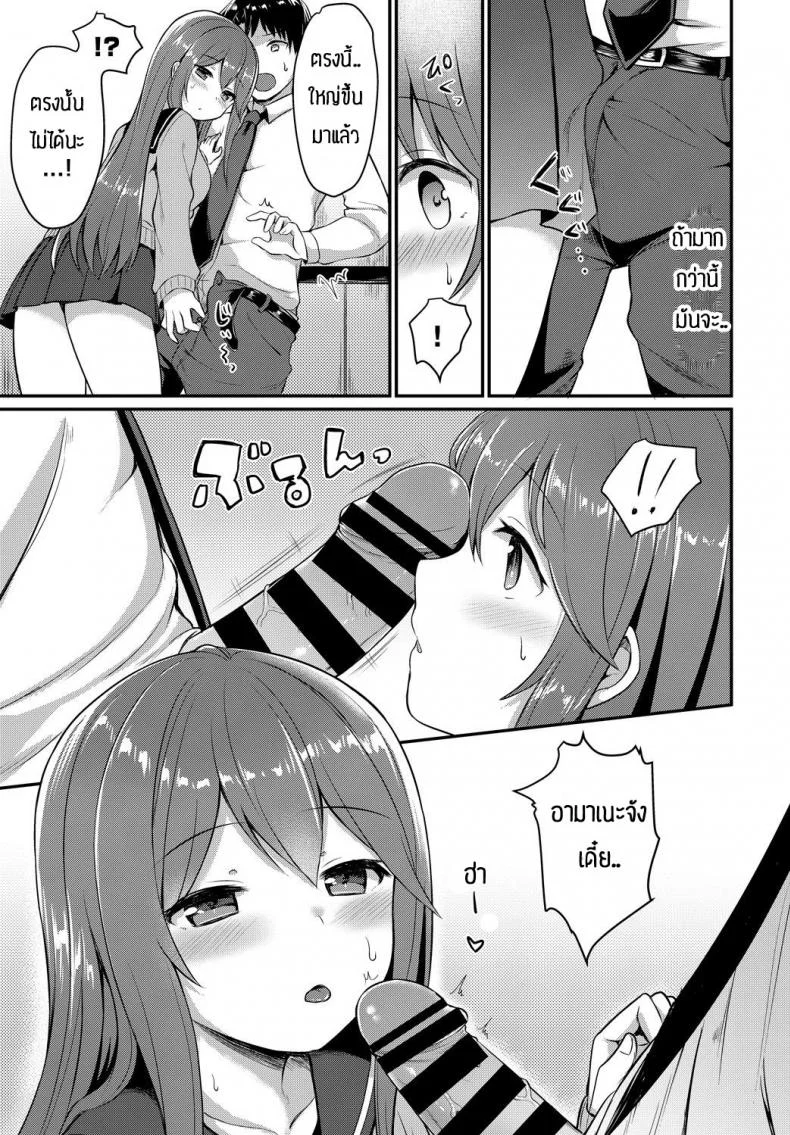 เป็นเพราะพี่ชายใจดีกับนู๋ [Chiune] Amayadori หน้า 7