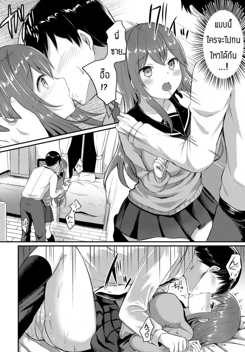 เป็นเพราะพี่ชายใจดีกับนู๋ [Chiune] Amayadori หน้า 10
