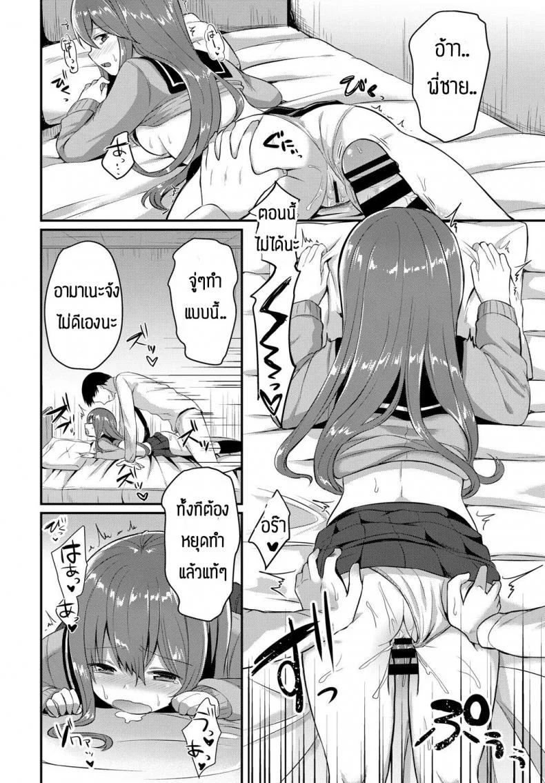 เป็นเพราะพี่ชายใจดีกับนู๋ [Chiune] Amayadori หน้า 14