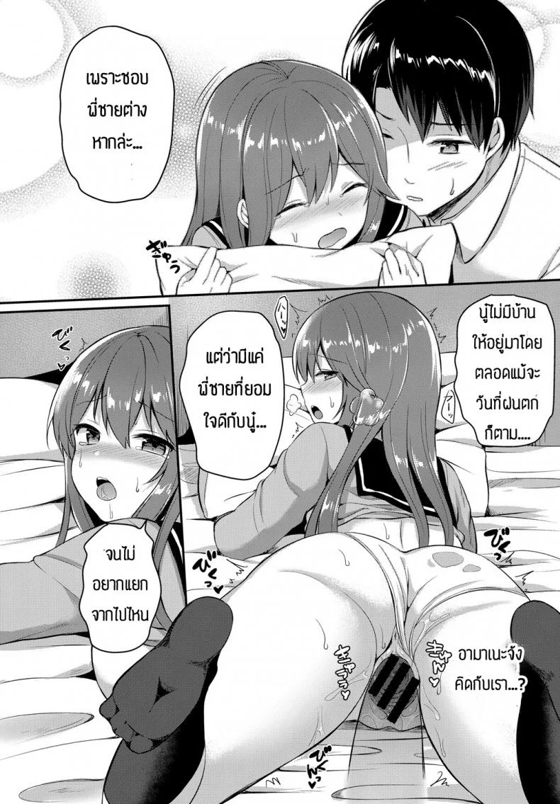 เป็นเพราะพี่ชายใจดีกับนู๋ [Chiune] Amayadori หน้า 16
