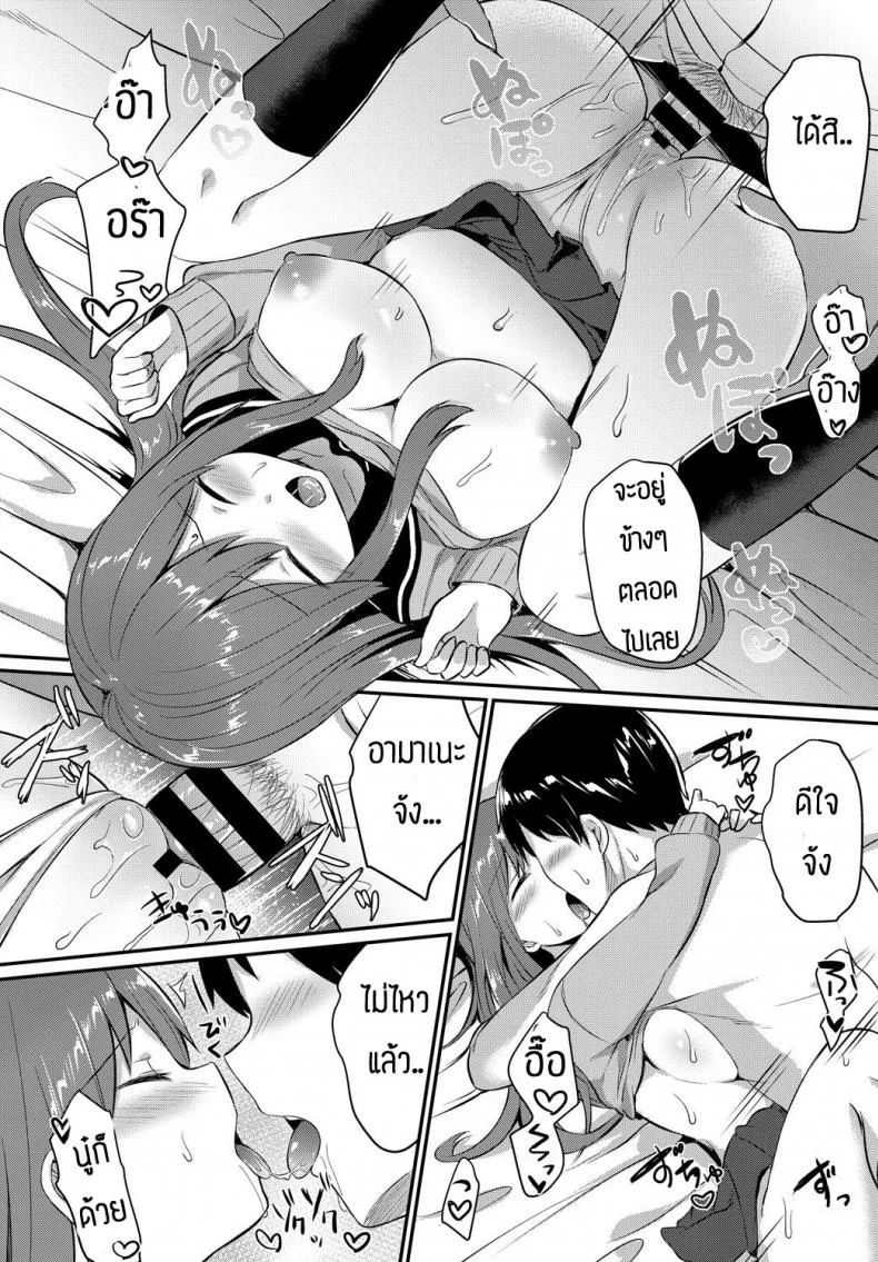 เป็นเพราะพี่ชายใจดีกับนู๋ [Chiune] Amayadori หน้า 22