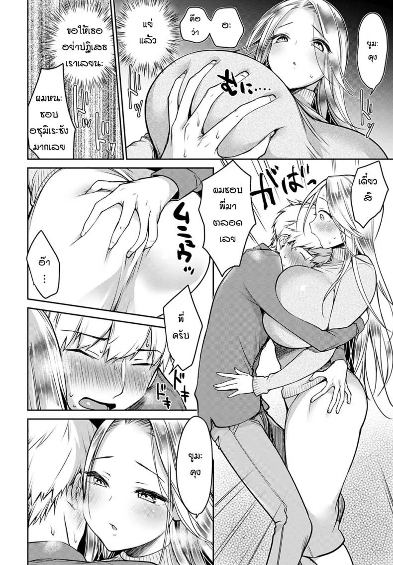 รางวัลดีก็เลยเรียนดี [Misaoka] My own goddess หน้า 6