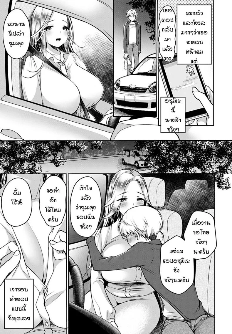 รางวัลดีก็เลยเรียนดี [Misaoka] My own goddess หน้า 11