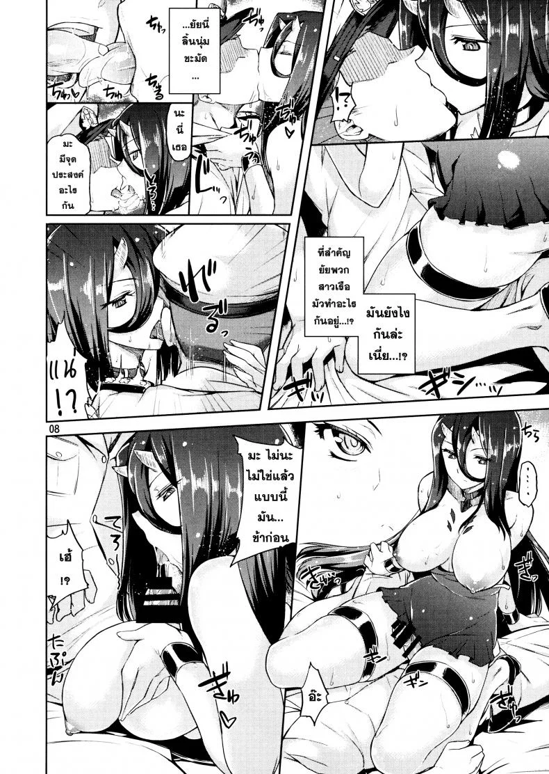 หุ่นสะบึ๋มเกินห้ามใจ Amicable Unseen Entity หน้า 7