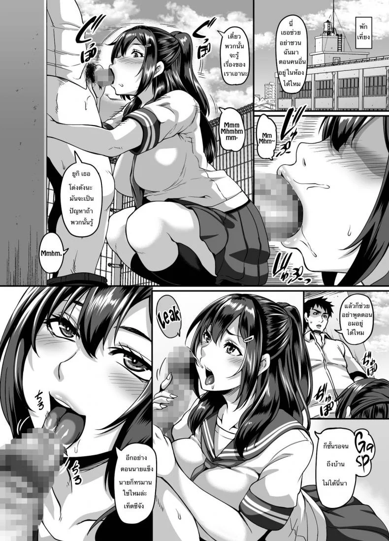 เย็ดกับเพื่อนลามกสมัยเด็ก [Tiramisu Tart (Kazuhiro)] Dosukebe Osananajimi to Yarimakuri Hamemakuri Sex Zanmai  Fucking My Lewd Childhood Friend Over and Over หน้า 4