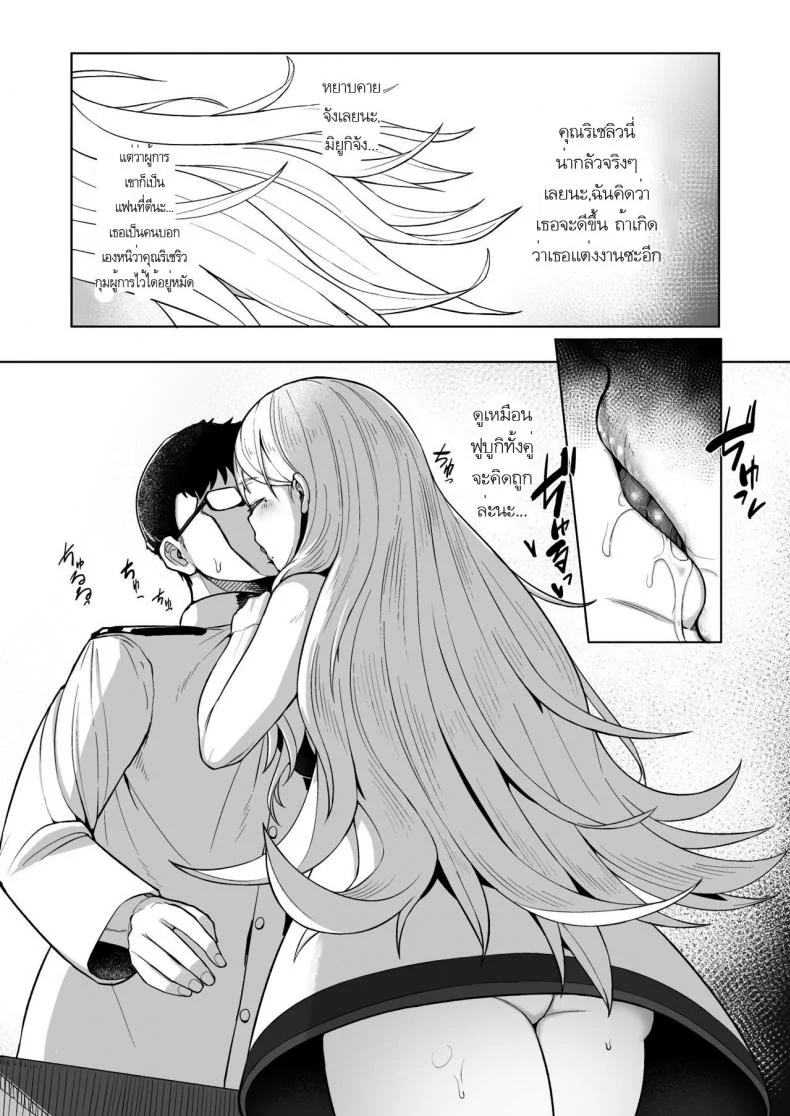 วันของริเชริว (CrowView) Nichinichi Richelieu (Kantai Collection -KanColle-) หน้า 4