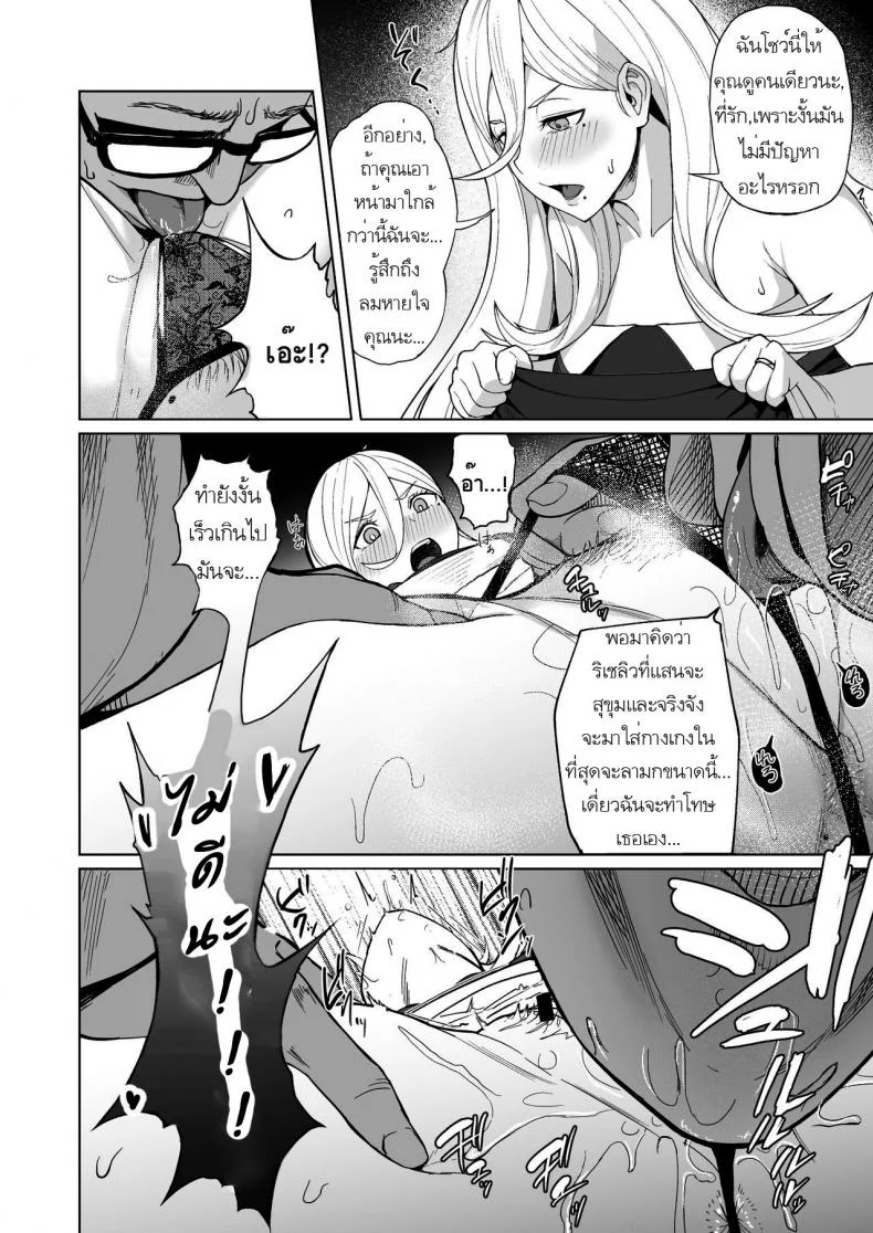 วันของริเชริว (CrowView) Nichinichi Richelieu (Kantai Collection -KanColle-) หน้า 7