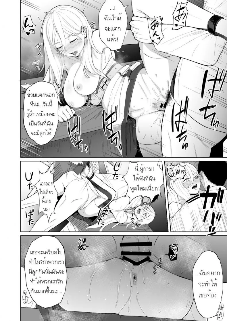 วันของริเชริว (CrowView) Nichinichi Richelieu (Kantai Collection -KanColle-) หน้า 11