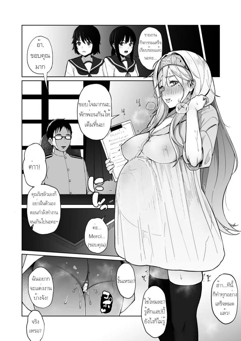 วันของริเชริว (CrowView) Nichinichi Richelieu (Kantai Collection -KanColle-) หน้า 17