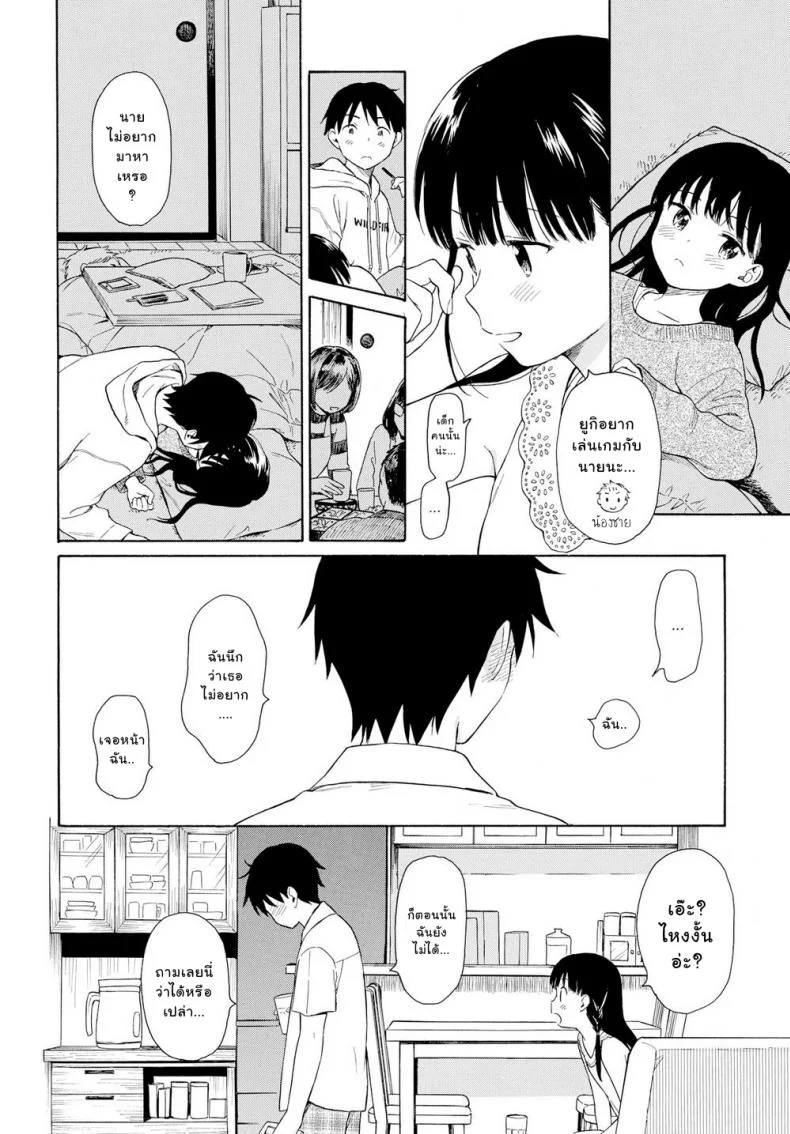 สาวน้อยแสนสวยข้างบ้านผม [Sekiya Asami] Tonari no Ie no Kanojo หน้า 5