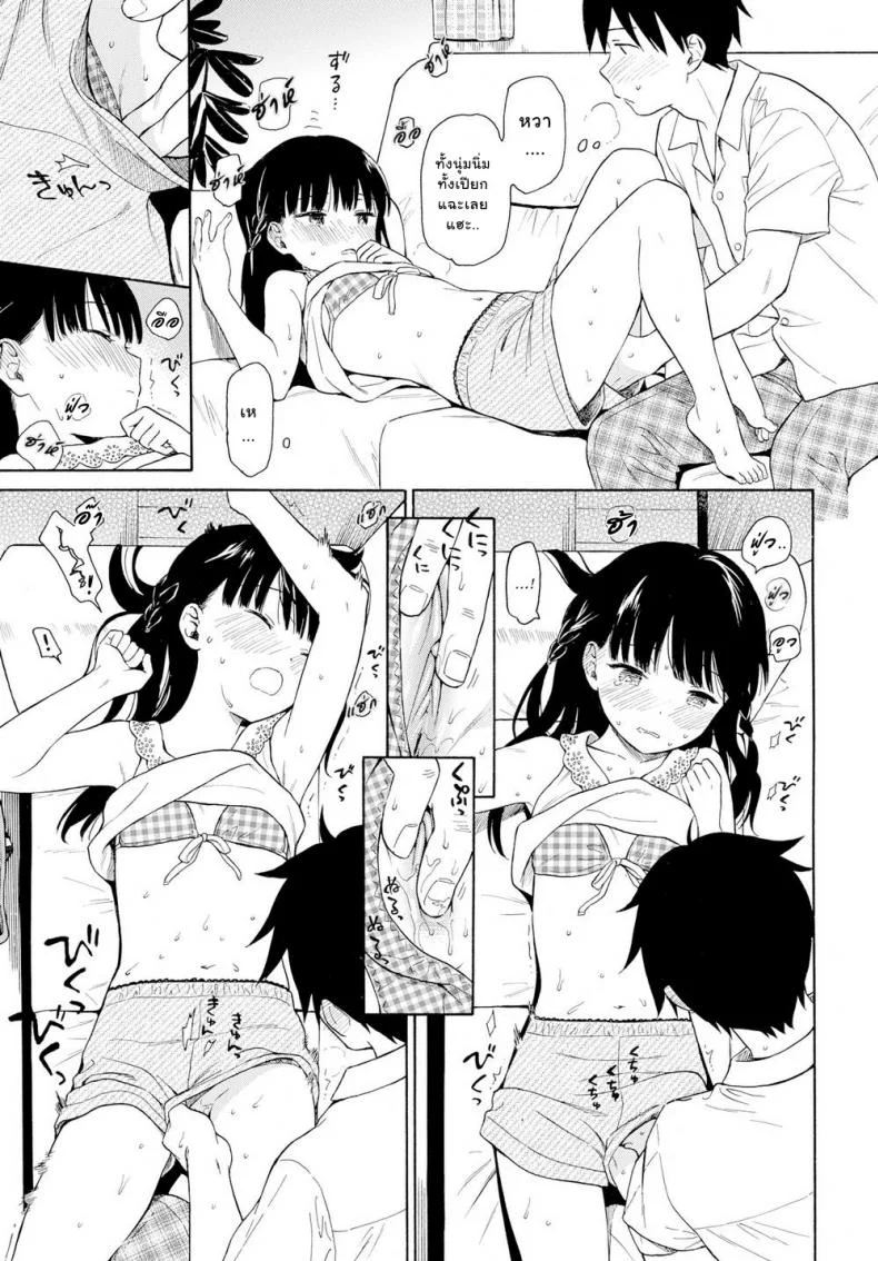 สาวน้อยแสนสวยข้างบ้านผม [Sekiya Asami] Tonari no Ie no Kanojo หน้า 10