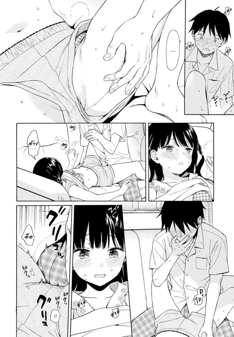 สาวน้อยแสนสวยข้างบ้านผม [Sekiya Asami] Tonari no Ie no Kanojo หน้า 11