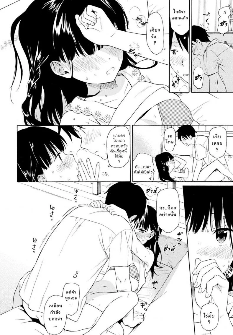 สาวน้อยแสนสวยข้างบ้านผม [Sekiya Asami] Tonari no Ie no Kanojo หน้า 15