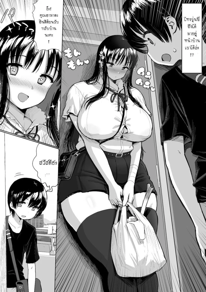 [Herohero Hospital (Herohero Tom)] Hotondo Hanashita Koto nai Baito-saki no Senpai ni GyakuRe Sareru Hanashi หน้า 4
