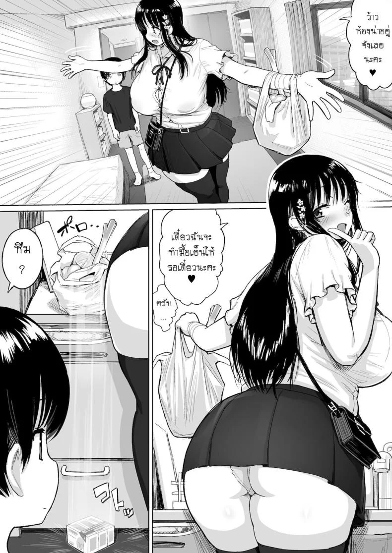[Herohero Hospital (Herohero Tom)] Hotondo Hanashita Koto nai Baito-saki no Senpai ni GyakuRe Sareru Hanashi หน้า 6