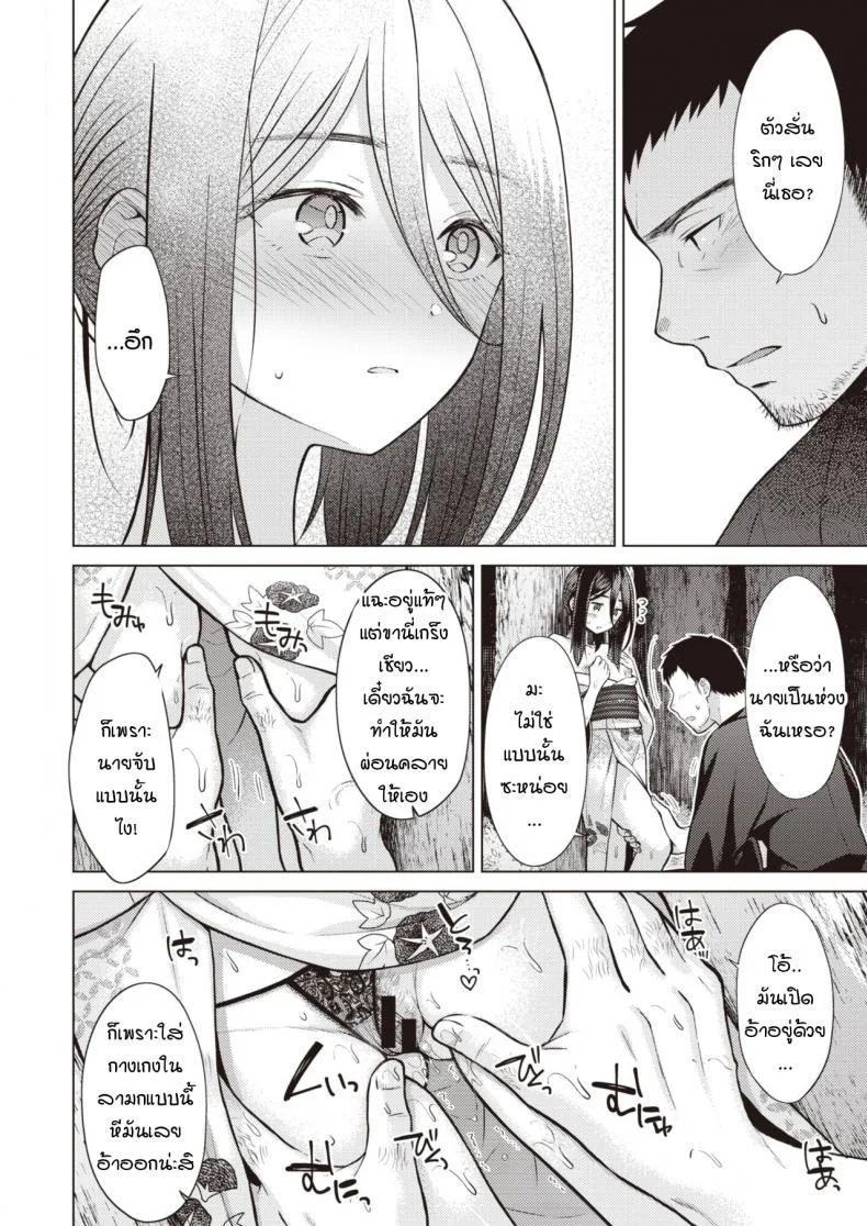 ไม่ให้แต่งงานหรอก [Sakuma Tsukasa] Nakamura Said He's Getting Marriedไม่ให้แต่งงานหรอก 2 หน้า 14