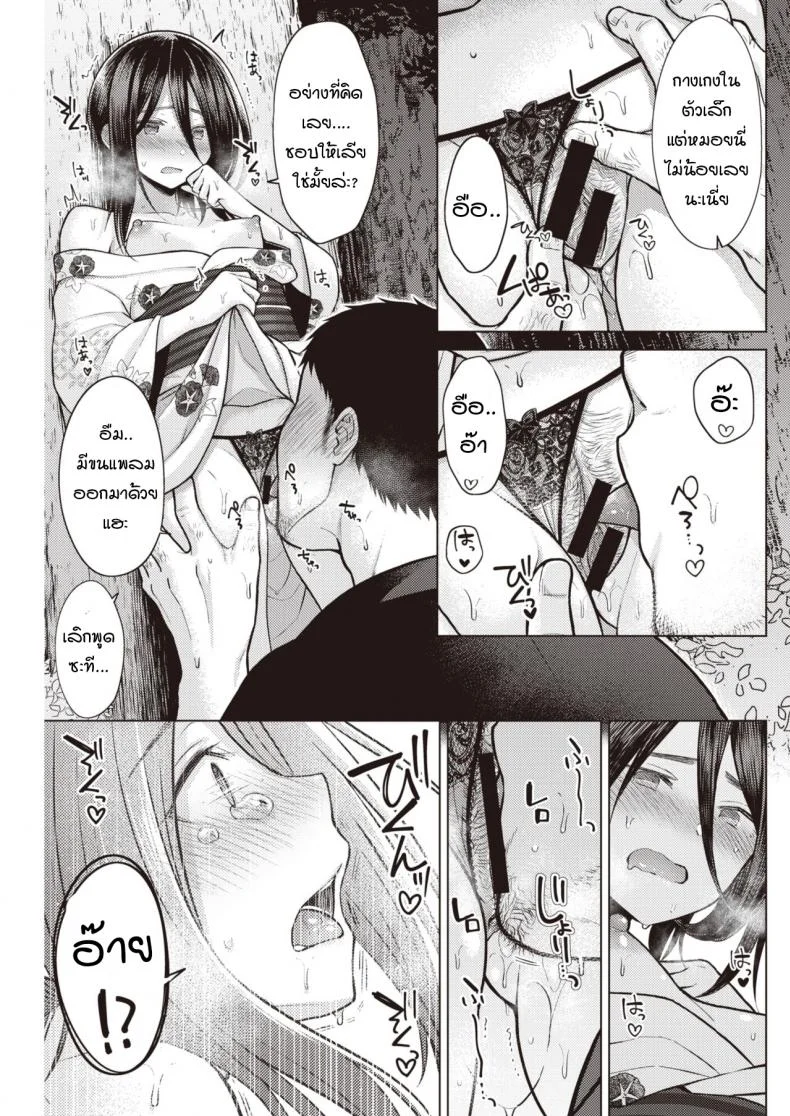 ไม่ให้แต่งงานหรอก [Sakuma Tsukasa] Nakamura Said He's Getting Marriedไม่ให้แต่งงานหรอก 2 หน้า 15