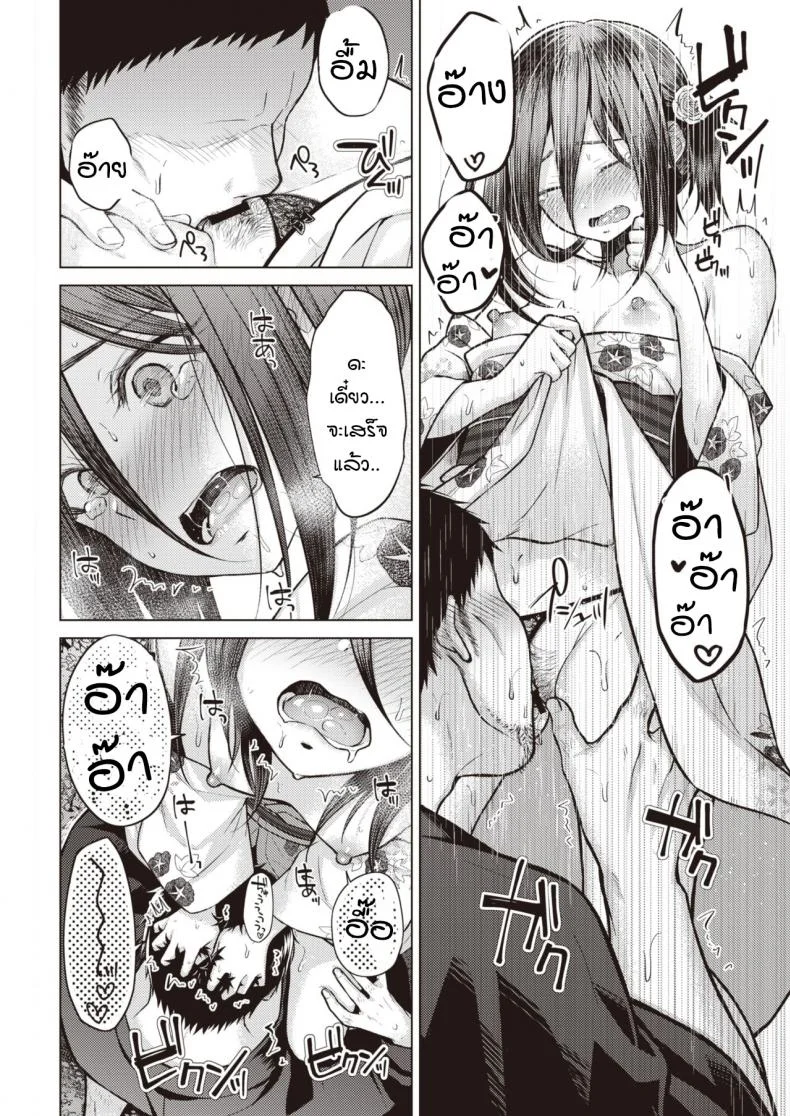 ไม่ให้แต่งงานหรอก [Sakuma Tsukasa] Nakamura Said He's Getting Marriedไม่ให้แต่งงานหรอก 2 หน้า 16