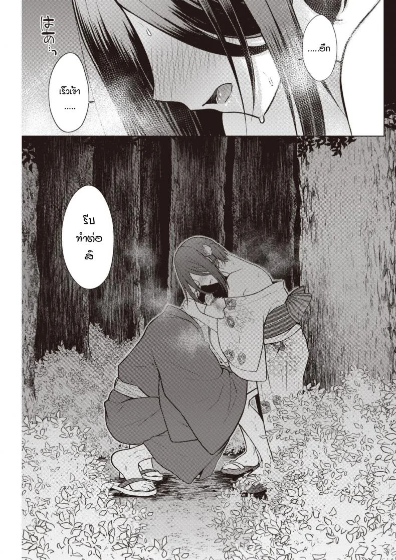 ไม่ให้แต่งงานหรอก [Sakuma Tsukasa] Nakamura Said He's Getting Marriedไม่ให้แต่งงานหรอก 2 หน้า 17