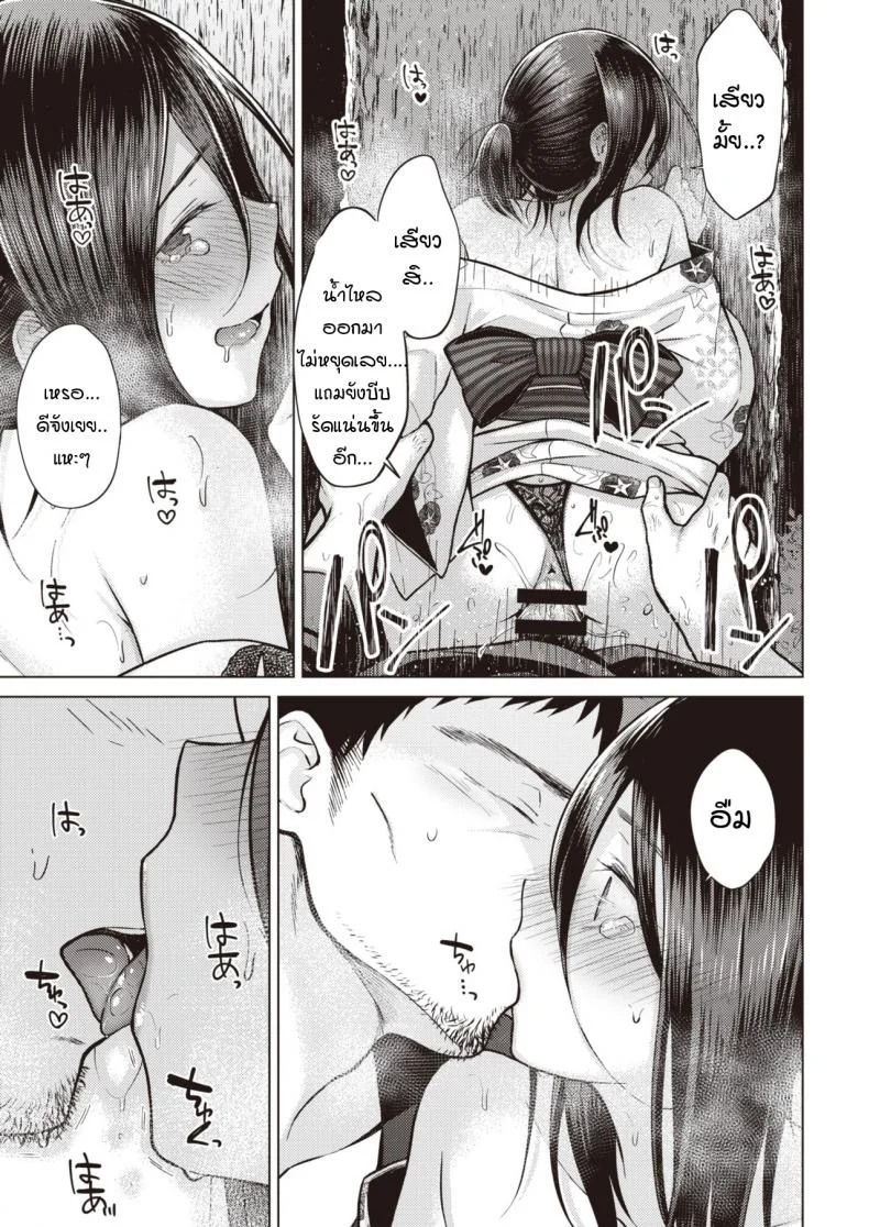 ไม่ให้แต่งงานหรอก [Sakuma Tsukasa] Nakamura Said He's Getting Marriedไม่ให้แต่งงานหรอก 2 หน้า 19