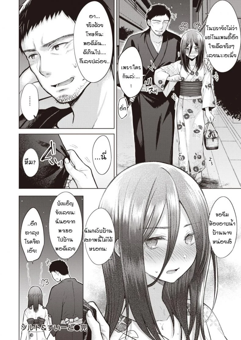 ไม่ให้แต่งงานหรอก [Sakuma Tsukasa] Nakamura Said He's Getting Marriedไม่ให้แต่งงานหรอก 2 หน้า 22