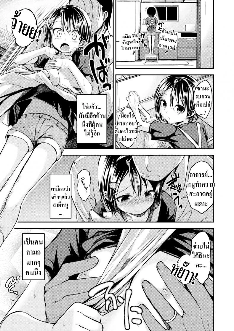 เจ้าสาวของครู [Hirama Hirokazu] Takeyama-san’s Home หน้า 5
