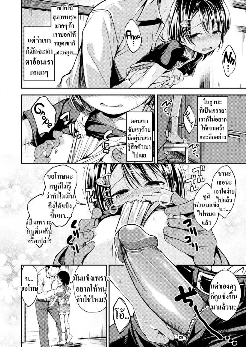 เจ้าสาวของครู [Hirama Hirokazu] Takeyama-san’s Home หน้า 6