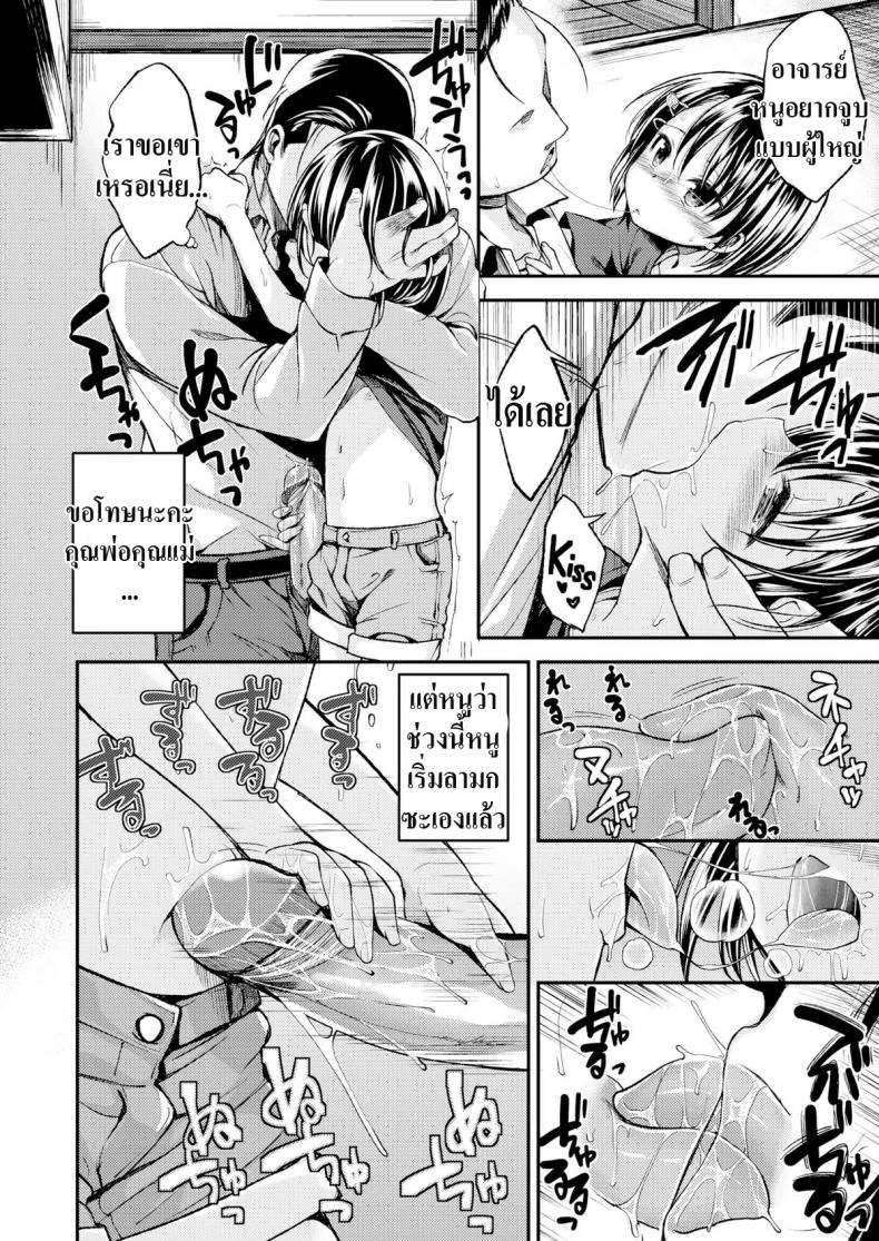 เจ้าสาวของครู [Hirama Hirokazu] Takeyama-san’s Home หน้า 8