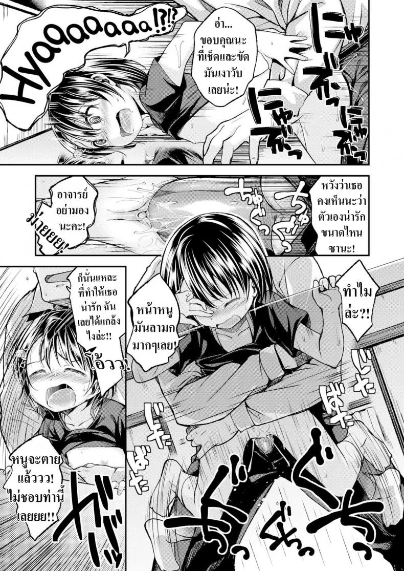เจ้าสาวของครู [Hirama Hirokazu] Takeyama-san’s Home หน้า 13