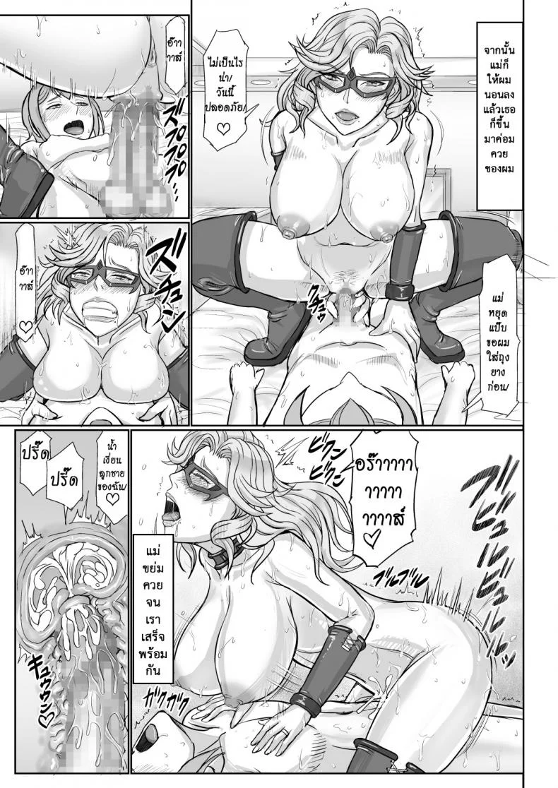 ไม่เคยแพ้ แม่ชอบปล้ำ [Gouon (SWA)] Mama wa Russian Half no Akuyaku Wrestler - Icha Love Kyuuai Hen | My Mom is a Half-Russian Heel Wrestler - The Sexy Love-Dovey Courting Editionไม่เคยแพ้ แม่ชอบปล้ำ 2 หน้า 4