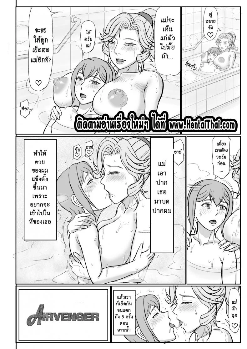 ไม่เคยแพ้ แม่ชอบปล้ำ [Gouon (SWA)] Mama wa Russian Half no Akuyaku Wrestler - Icha Love Kyuuai Hen | My Mom is a Half-Russian Heel Wrestler - The Sexy Love-Dovey Courting Editionไม่เคยแพ้ แม่ชอบปล้ำ 2 หน้า 13