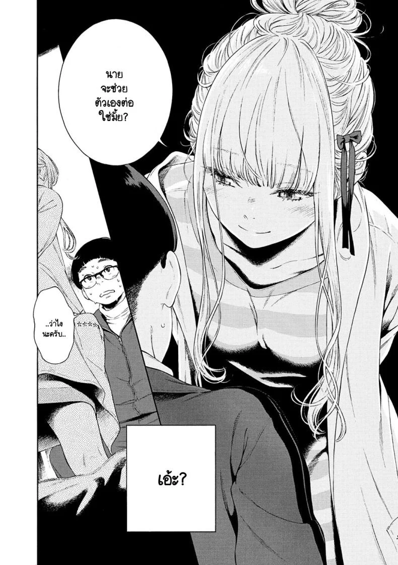 ปีใหม่กับใจที่ตรงกัน [Key] Hime Hajime หน้า 7