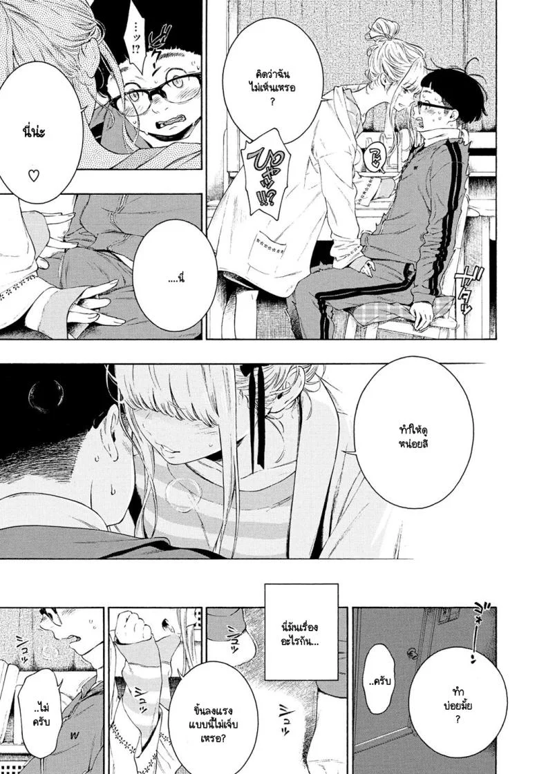 ปีใหม่กับใจที่ตรงกัน [Key] Hime Hajime หน้า 8