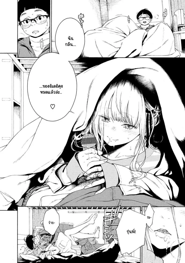 ปีใหม่กับใจที่ตรงกัน [Key] Hime Hajime หน้า 13