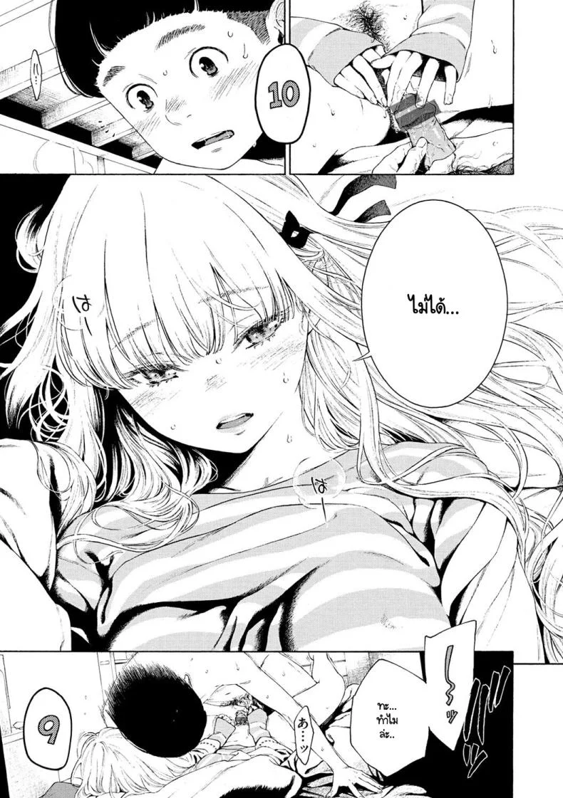 ปีใหม่กับใจที่ตรงกัน [Key] Hime Hajime หน้า 16