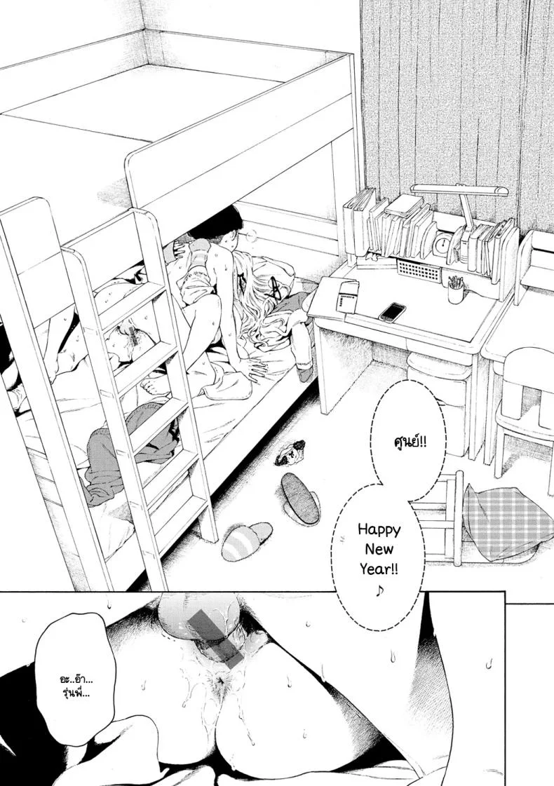 ปีใหม่กับใจที่ตรงกัน [Key] Hime Hajime หน้า 18