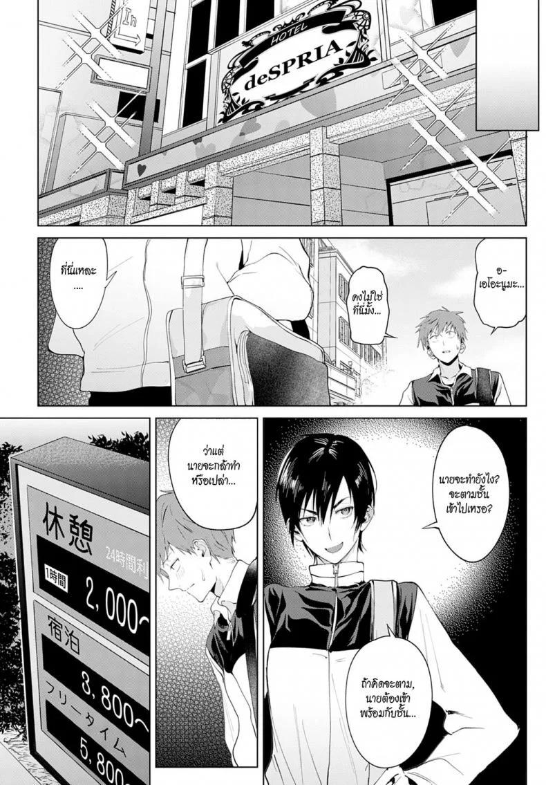 เพราะเราเพื่อนกัน [Fushoku] Chikihouyuu   Intimate Support (COMIC Anthurium 2020-01) หน้า 4