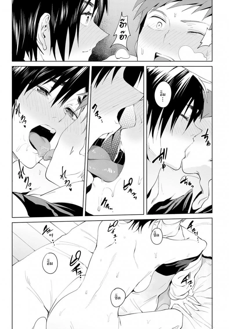 เพราะเราเพื่อนกัน [Fushoku] Chikihouyuu   Intimate Support (COMIC Anthurium 2020-01) หน้า 21