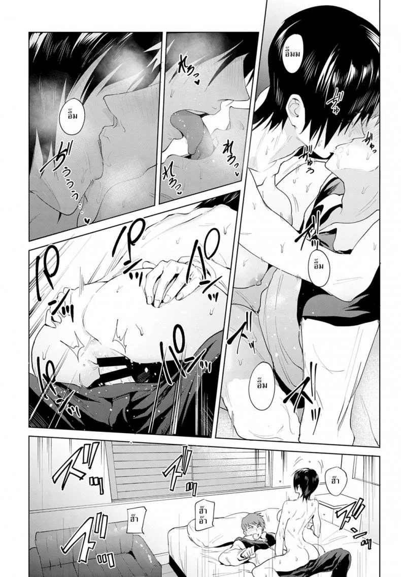 เพราะเราเพื่อนกัน [Fushoku] Chikihouyuu   Intimate Support (COMIC Anthurium 2020-01) หน้า 22