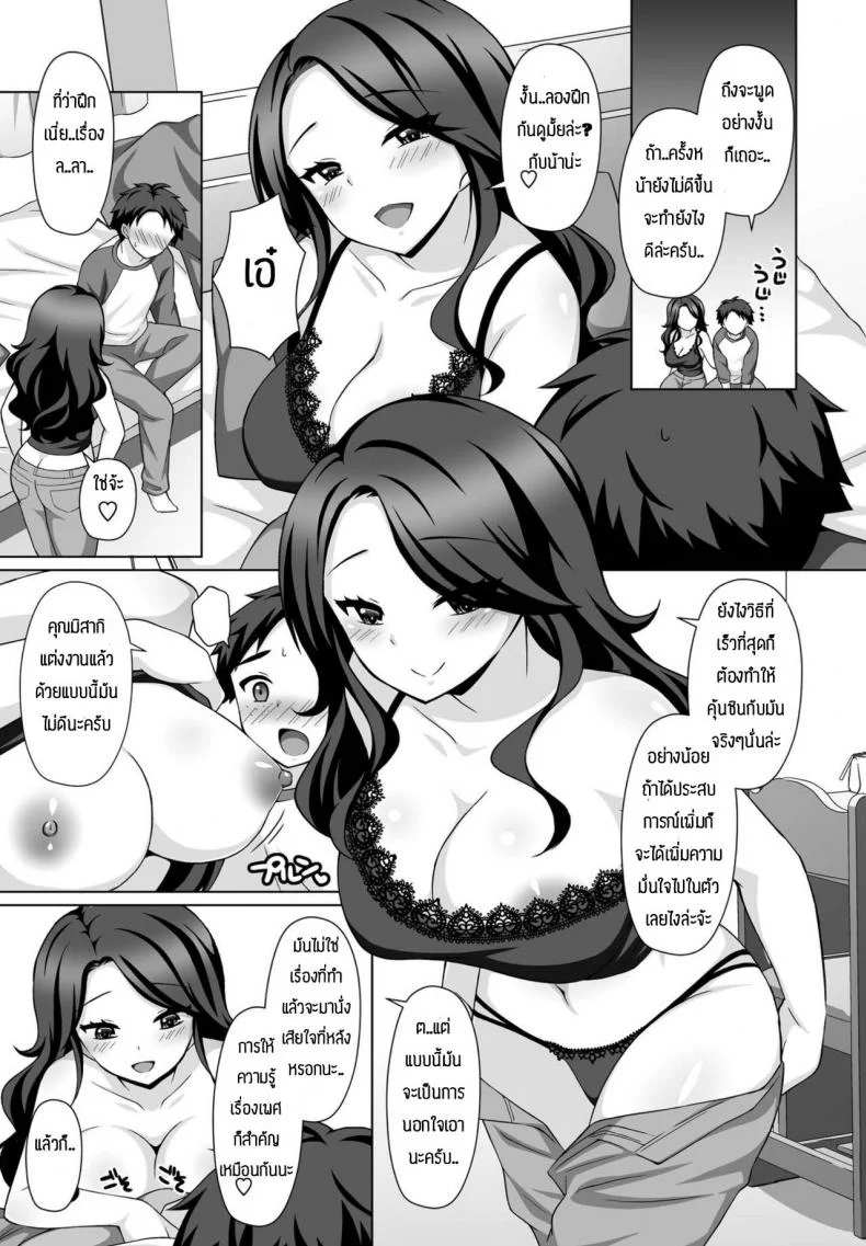 เดี๋ยวน้าช่วยติวเสียวให้ [Tamaki Misao] Oshiete Ageru หน้า 5