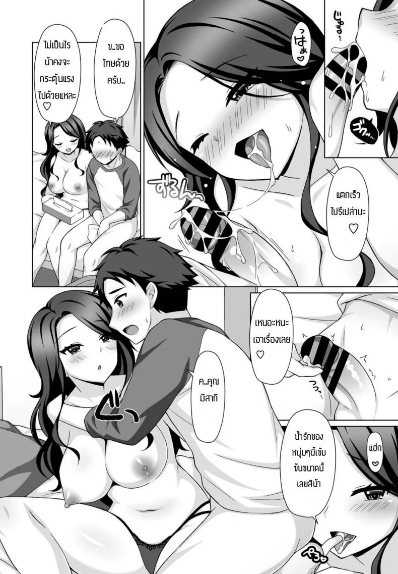 เดี๋ยวน้าช่วยติวเสียวให้ [Tamaki Misao] Oshiete Ageru หน้า 8