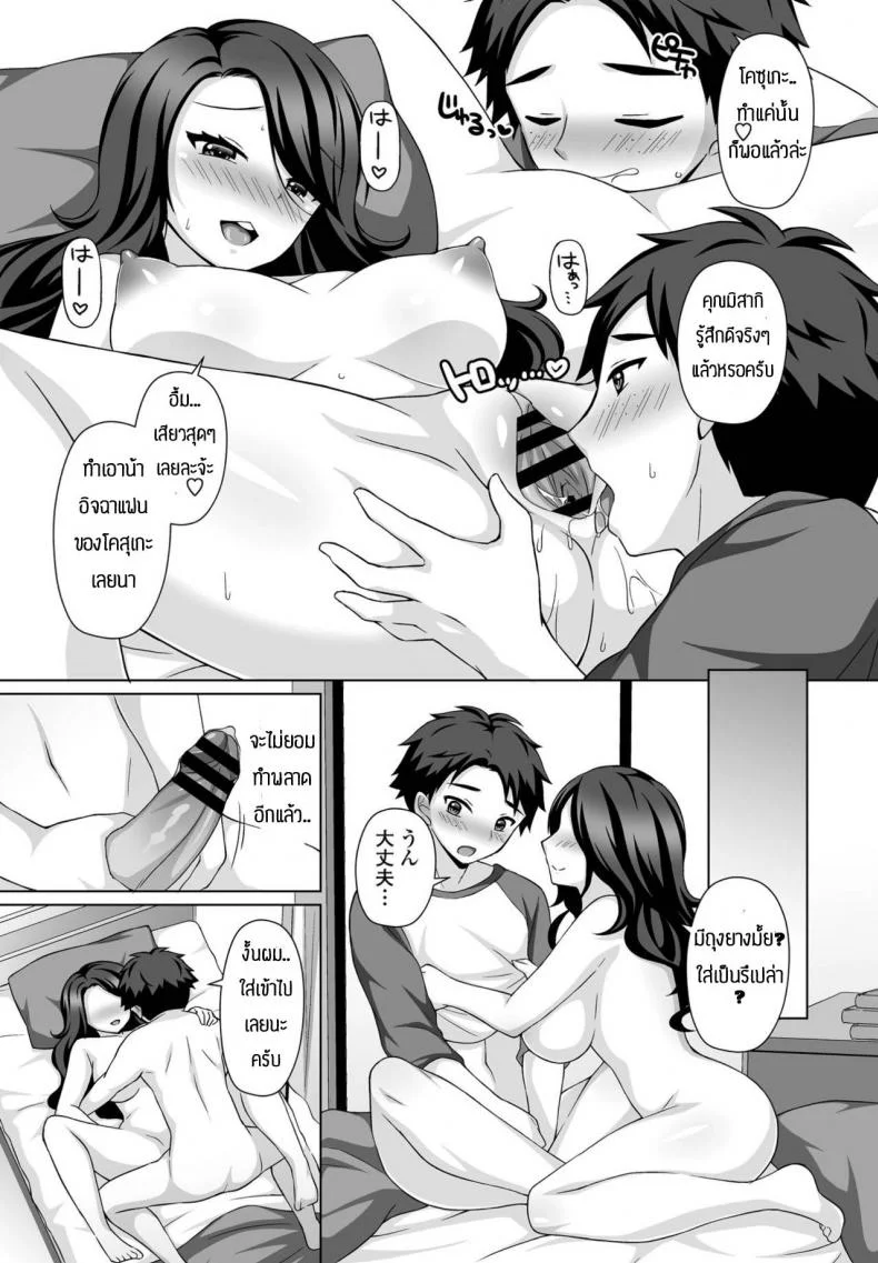เดี๋ยวน้าช่วยติวเสียวให้ [Tamaki Misao] Oshiete Ageru หน้า 11